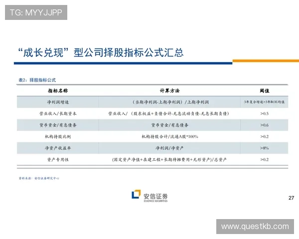 8868.com平台安全保障措施详解，保障玩家个人信息与资金安全