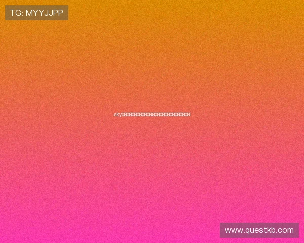 sky天空体育直播在线观看方法，轻松实现多设备多平台观看体验